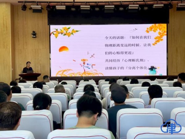 股票怎么加杠杆买入 家校协同 协同加效——天津师范大学心理学部开展新生家长亲子关系专题辅导 扫码阅读手机版